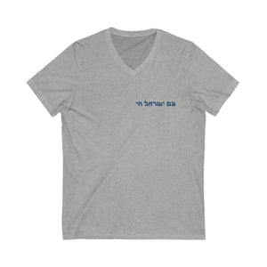Am Israel Chai V Neck T-Shirt, חולצת עם ישראל חי